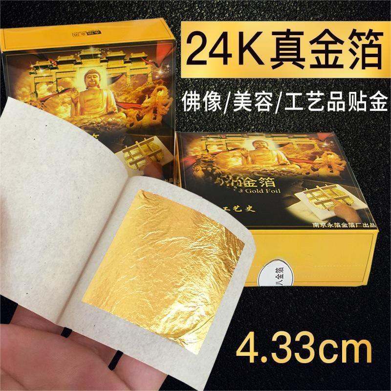 4.3CM纯金箔– WAH LEE CO